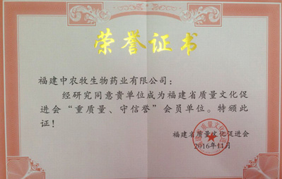 福建省質(zhì)量文化促進會會員單位