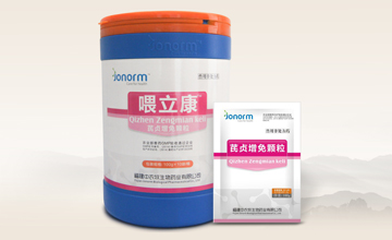 芪貞增免顆粒