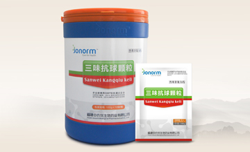 三味抗球顆粒