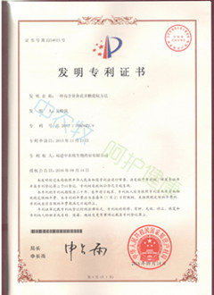 一種高含量黃芪多糖提取方法