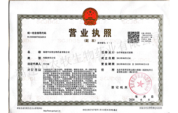 營業(yè)執(zhí)照（副本）
